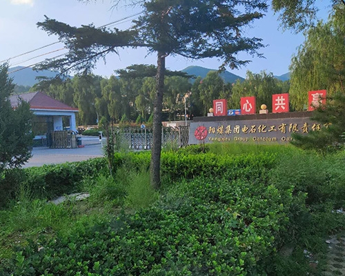 離心機(jī)維?，F(xiàn)場-陽煤電石