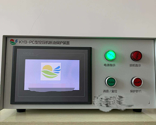 空壓機斷油保護(hù)裝置